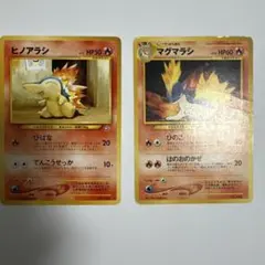 ヒノアラシ ポケモンカード 旧裏 ADV - メルカリ