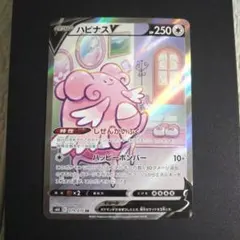 ハピナスV SR S6K 漆黒のガイスト 079/070 - メルカリ