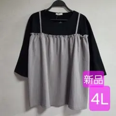新品♡4L キャミフリルプルオーバー 七分袖 ビスチェ 重ね着風