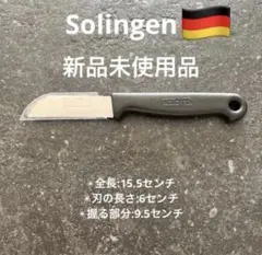 2026年最新】solingen はさみ ペーパーナイフの人気アイテム - メルカリ