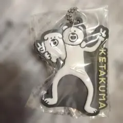 新品未使用　けたくま カプセルラバー マスコット デザインA.G