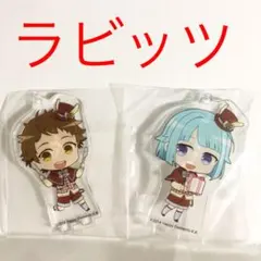 アニカフェ  紫之創　　天満光　ラビッツ　アクスタ アクキー