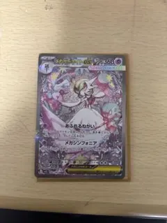 メガサーナイトex SAR MEGA 拡張パック メガシンフォニア キラ 08…