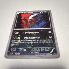 ダークライ CP5 幻·伝説ドリームキラコレクション 023/036 - メルカリ