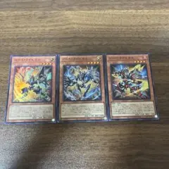 遊戯王　アイスライゼオル　エクスライゼオル　ソードライゼオル　まとめ売りのサムネイル