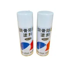 未使用品２本セット SEKISUI HOUSE 鉄骨防錆塗料 420ml