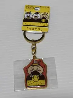 ちいかわ ご当地キーホルダー カステラ うさぎ　ダイカットキーホルダー　長崎