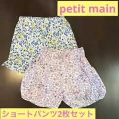 petit main 120センチ　ショートパンツ2枚セット