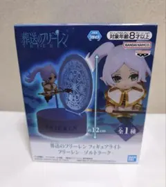 葬送のフリーレン フリーレン フィギュアライト