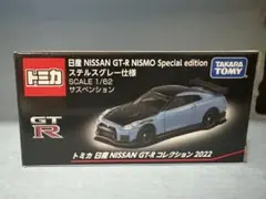 トミカ　NISSAN GT-R コレクション 2022 NISSAN GT-R