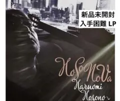 2025年最新】hosonovaの人気アイテム - メルカリ