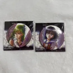 セーラームーンミュージアム 缶バッジ　プルート　サターン