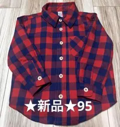 ★新品未使用★ 長袖シャツ チェック柄　赤と紺　95cm