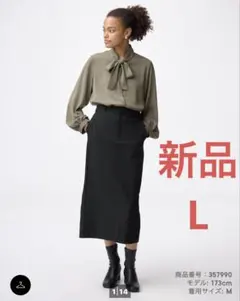 GU ナローロングスカート　ナロー　ロング　スカート　ブラック　黒　L