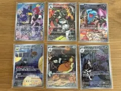 ロケット団の栄光 arまとめ売り