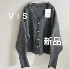 VIS・パールボタン・ニットカーディガン・新品