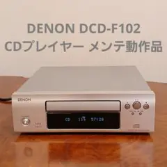DENON DCD-F102 CDプレイヤー メンテ動作品 DENON DCD-F102 CDプレイヤー メンテ動作品 - メルカリ
