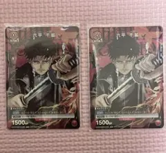 UNION ARENA 六平千鉱 2枚セット - メルカリ