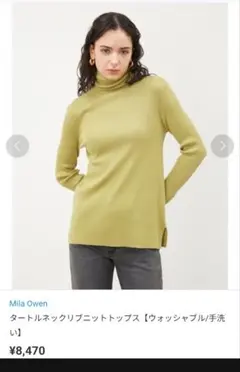 【Mila Owen】 タートルネックリブニット