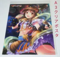 とらぶるダークネス A3サイズ　結城美柑　クリアポスター　デザイン⑤