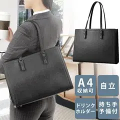 レディース　リクルートバッグ　ビジネスバッグ　就活　通勤　通学　A4 PC