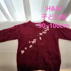 H&M 花柄刺繍 カーディガン 90~100cm