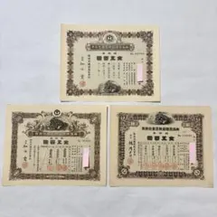 2025年最新】南満州鉄道 株券の人気アイテム - メルカリ