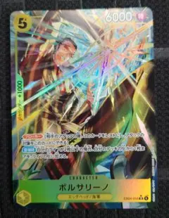 ワンピースカード ボルサリーノsrパラレル 硬質ローダー付き - メルカリ