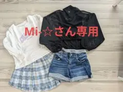 MI-⭐︎様 リクエスト 2点 まとめ商品