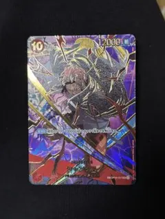 ONE PIECEカード　シャンクスSP op06-007