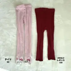 まとめ売り　うさぎ　タイツ　95 ユニクロ　レギンス　100 子供
