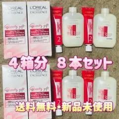 L'OREAL アフターカラーシャンプー＆トリートメント 4箱 8本セット