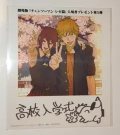 新品未使用 映画 チェンソーマン レゼ編 特典 フォト風カード 1点