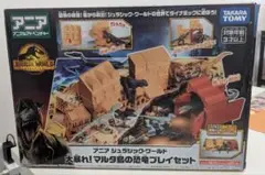 アニア ジュラシック・ワールド 大暴れ！マルタ島の恐竜プレイセット（完品）