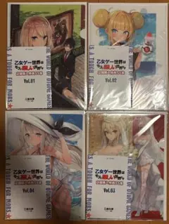 乙女ゲー世界はモブに厳しい世界です 1から13+マリエルート 1から5