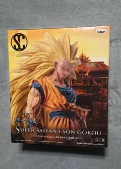 ドラゴンボール 超サイヤ人３孫悟空 造形天下一武道会＋おまけ