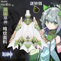 【当日発送】原神 草神 ナヒーダ コスプレ 衣装 ウィッグ フルーセット 当日発送】原神 草神 ナヒーダ コスプレ 衣装 ウィッグ フルーセット
