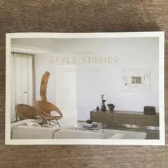 【非売品】ヘーベルハウス INTERIOR STYLE STORIES カタログ