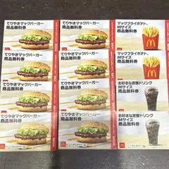 マクドナルド2026福袋 商品 無料 引換券 てりやきバーガーセット