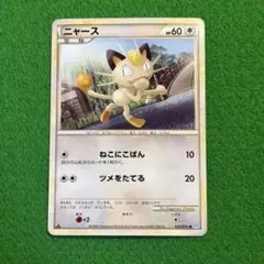 ニャース ミラー ソウルシルバーコレクション 053/070 ポケモン ポケカ