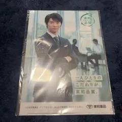 羽生結弦　クリアファイル