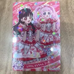 【匿名配送】ひみつのアイプリ　超ときめき♡宣伝部　　ふふふ盤　アイプリカード