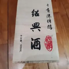 紹興酒 塔牌30年 600ml - メルカリ
