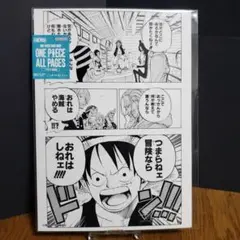 ONE PIECE ALL PAGES イーストブルー編 ナミ 助けて - メルカリ