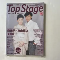 Top Stage 7冊セット 2003〜2007 ジャニーズ - メルカリ