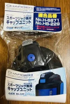 パール金属　スポーツジャグ キャップユニットのサムネイル
