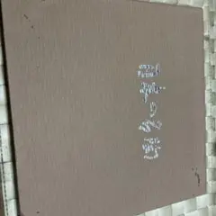 Item thumbnail for item 95cbf547-70bf-46fd-8de8-91f4b5f25226