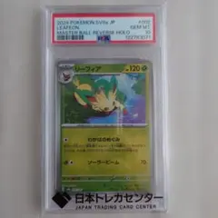 PSA10 リーフィア マスターボールミラー ポケモンカード - メルカリ