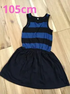 ワンピース　UNITED ARROWS　105cm　ボーダー