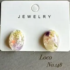 レジンピアス　ハンドメイドアクセサリー　ドライフラワー　訳あり　No.148